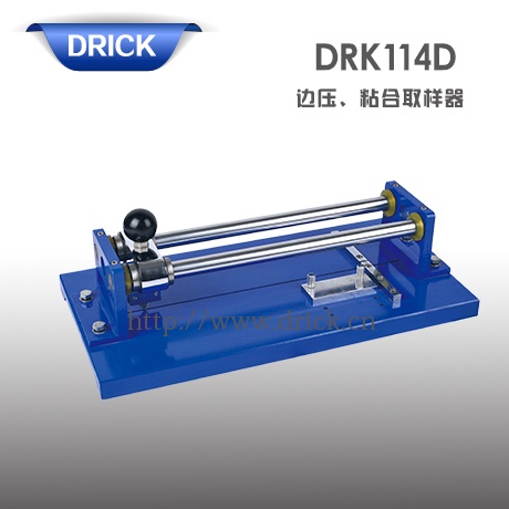 DRK114D邊壓、粘合取樣器 拷貝.jpg